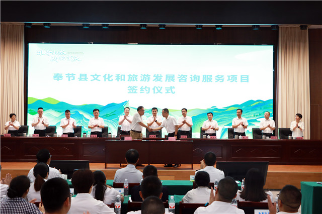 签约仪式现场。奉节县委宣传部供图