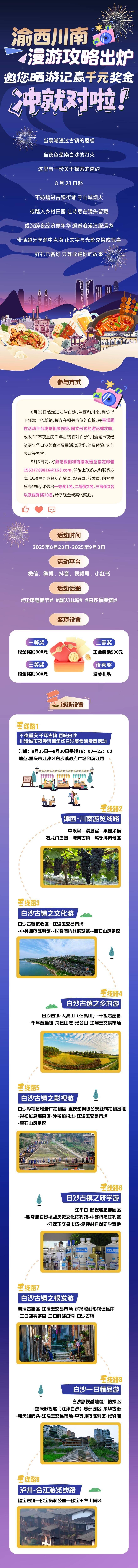QQ图片20250822072450