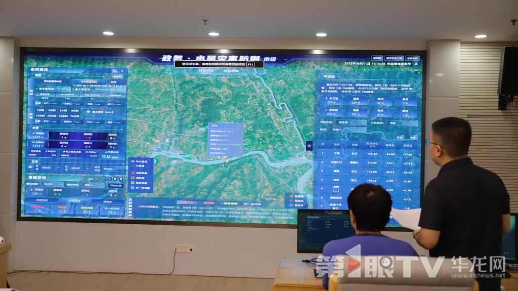 重庆市水利局水旱灾害防御值班室内数字大屏上，各种实时数据一目了然。第1眼TV-华龙网记者 陈洋 摄