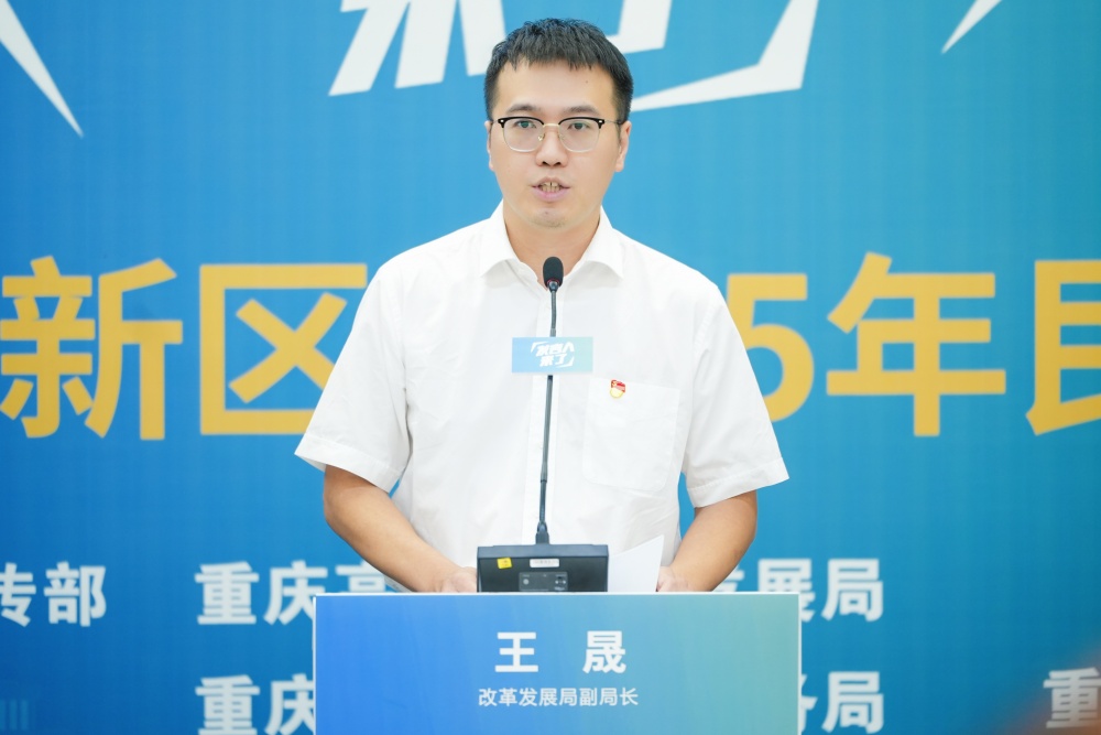 重庆高新区改革发展局副局长王晟。伍向前 摄