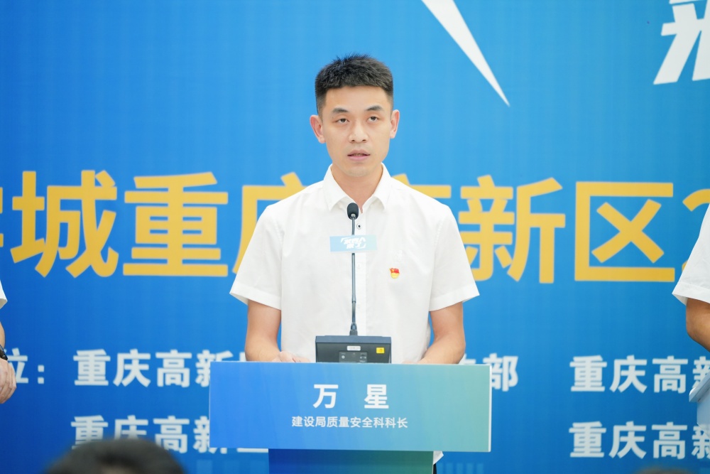 重庆高新区建设局质量安全科科长万星。伍向前 摄