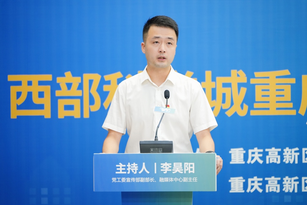 重庆高新区党工委宣传部副部长、融媒体中心副主任李昊阳。 伍向前 摄