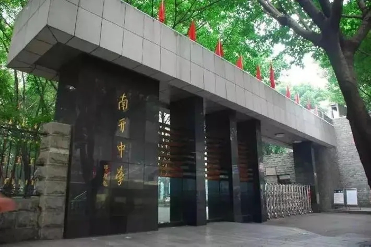 重庆南开中学。沙坪坝区融媒体中心供图