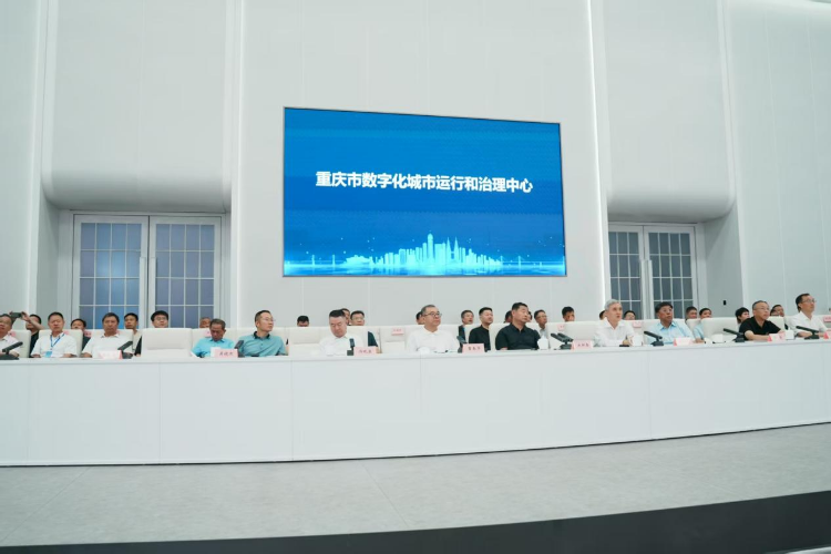 重庆市数字化城市运行和治理中心观摩现场。重庆市林业局供图